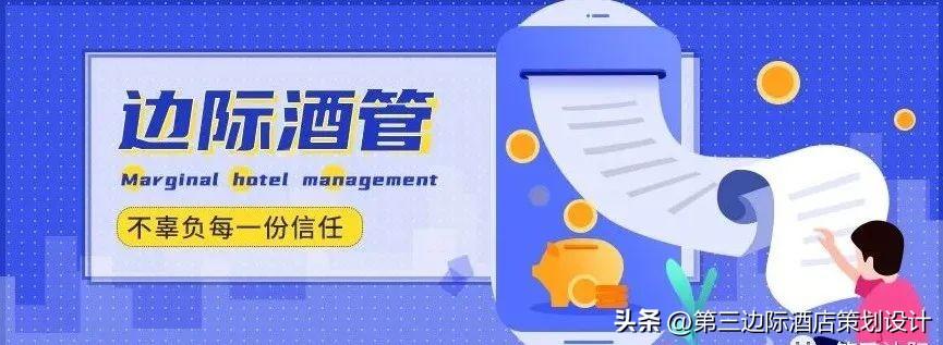 全球酒店業(yè)新格局 中國34家集團(tuán)躋身《HOTELS》225強榜單，投資運營迎來戰(zhàn)略機遇期